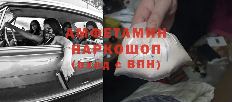 Amphetamine 97%  как найти   Алушта 