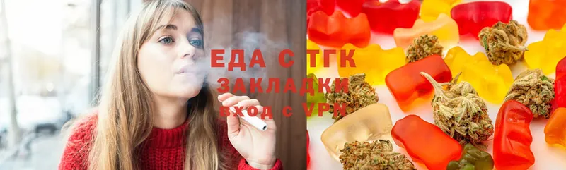 Еда ТГК конопля  Алушта 