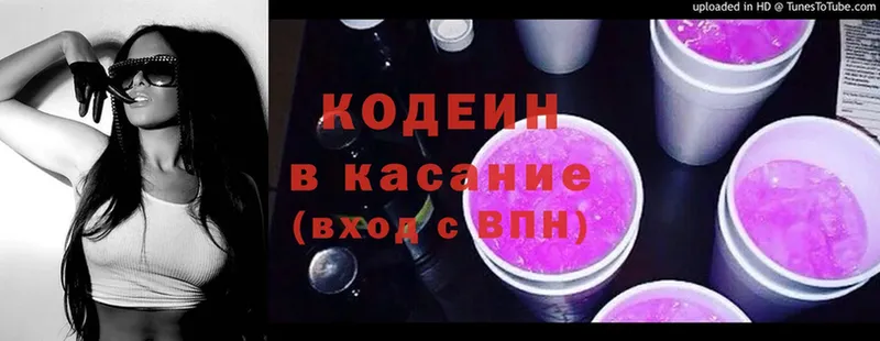 что такое наркотик  Алушта  Codein Purple Drank 