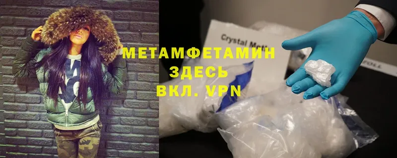 МЕТАМФЕТАМИН Methamphetamine  Алушта 